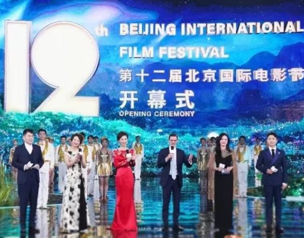 Открытие 12-го Пекинского международного кинофестиваля