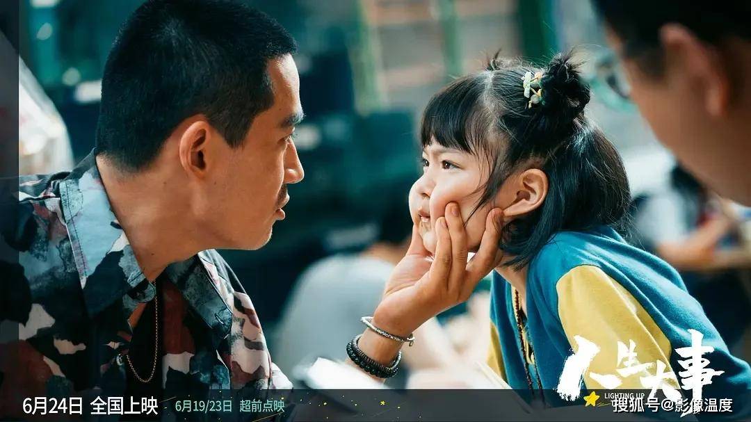 Фильм «Жизненные события» собрал миллиард юаней кассовых сборов за 2 недели проката