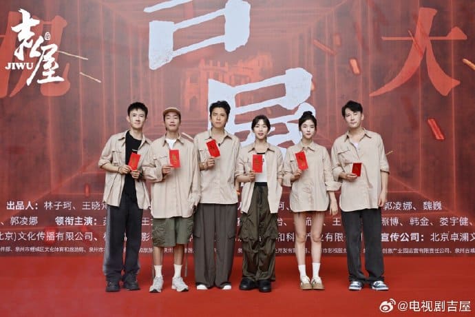 JiWu #吉屋 Su Xiaotong Darren Wang Nicholas Teo Су Сяо Тун Даррен Ван