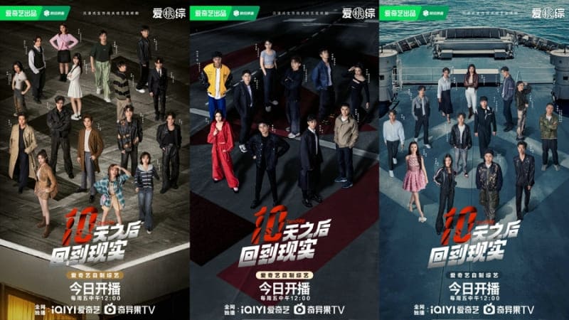 Tenday iQIYI 十天之后回到现实 шоу на выживание десять дней Tenday iQIYI 十天之后回到现实 шоу на выживание десять дней