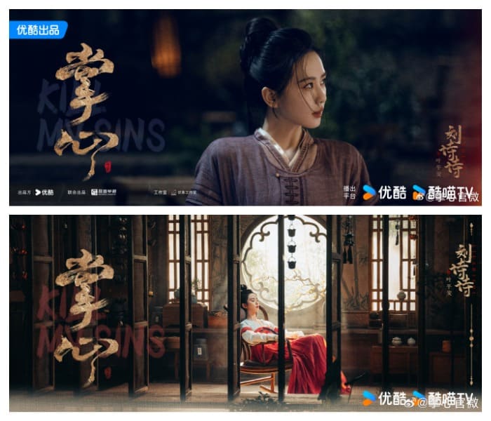 掌心 Kill My Sins Liu Shishi Убей мои грехи Лю Ши Ши