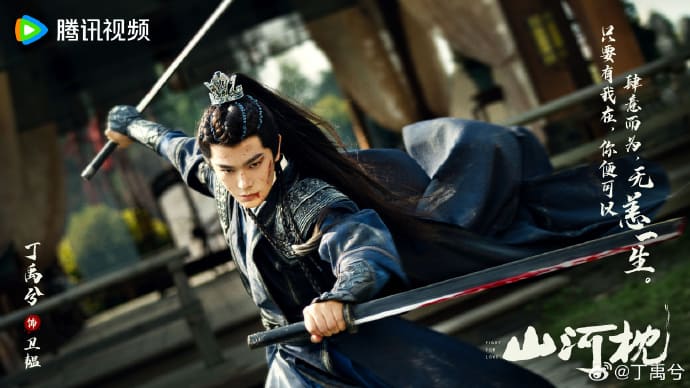 山河枕 Fight For Love Борьба за любовь Ding Yuxi Дин Юй Си 山河枕 Fight For Love Борьба за любовь Ding Yuxi Дин Юй Си