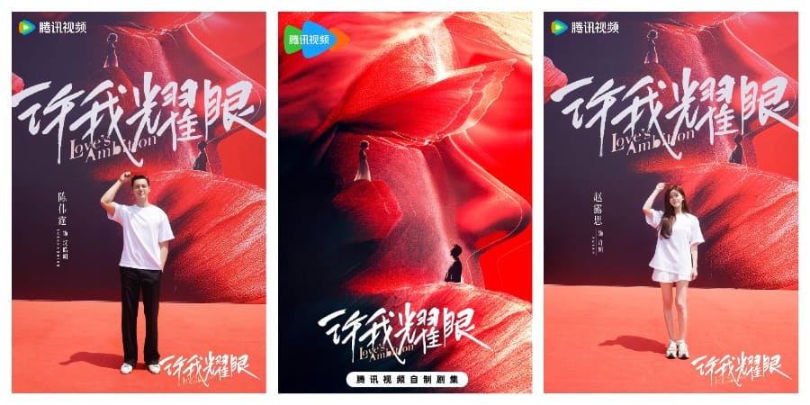 Чжао Лу Сы Уильям Чань Любовные амбиции Zhao Lu Si William Chan Love's