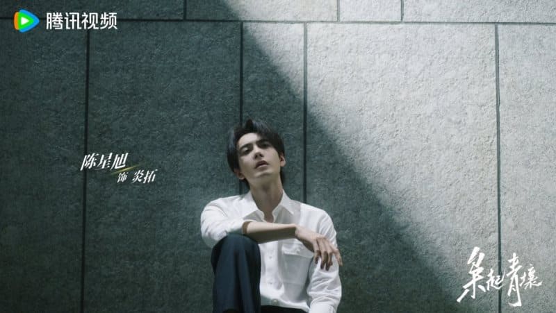 Love Turquoise Land 枭起青壤 Любовь бирюз земле Chen Xingxu Чэнь Син Сюй