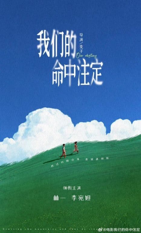 OurDestiny #我们的命中注定 Ванда Марграф Vanda Margraf Lin Yi Линь И Классика