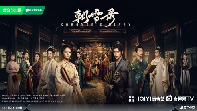 Coroner's Diary 朝雪录 Li Landi Ao Ruipeng Ли Лань Ди Ао Жуй Пэн