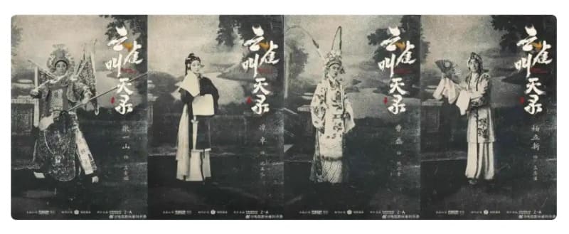 Gladiator in the Theater 云雀叫天录 Пекинская опера Peking Opera