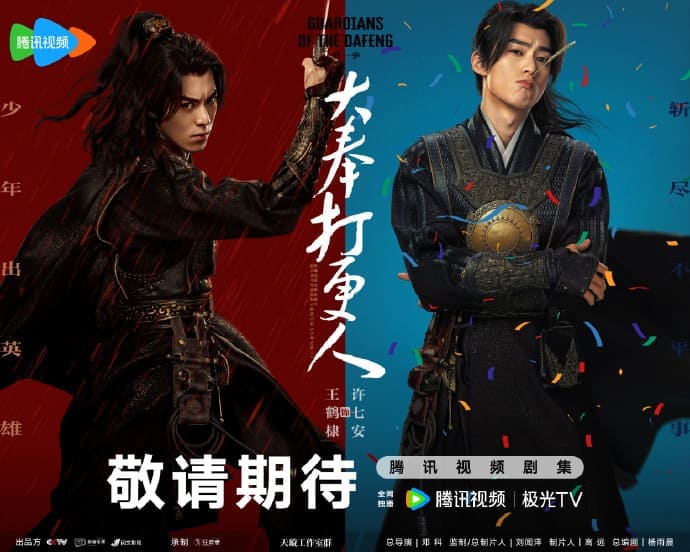 Dylan Wang He Di Дилан Ван Хэ Ди Страж Дафэна Guardians Of The Dafeng