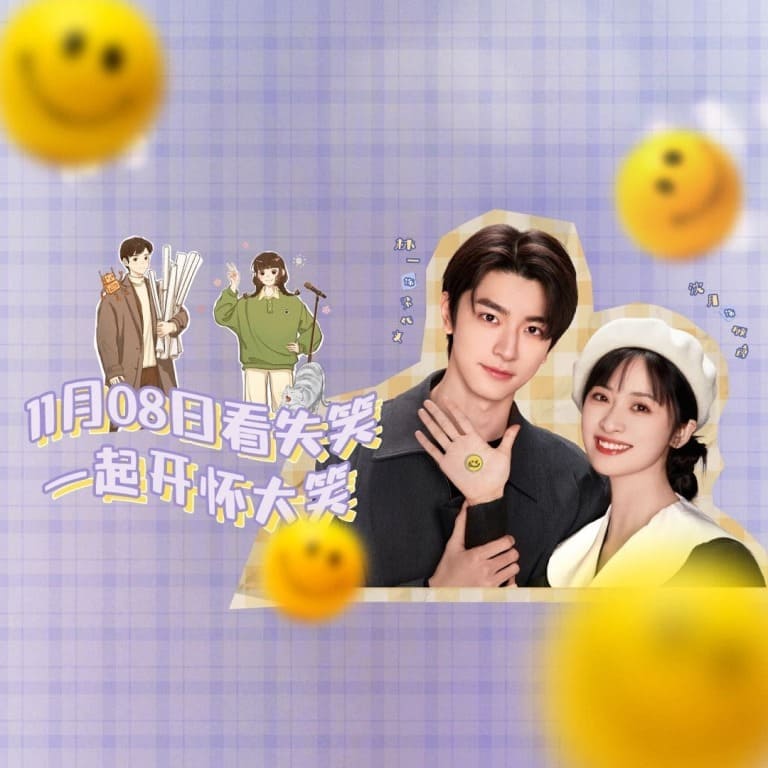 Smile Code 失笑 Lin Yi Shen Yue Линь И Шэнь Юэ Код улыбки