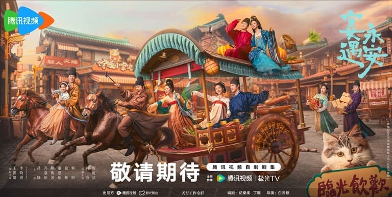 Ван Ин Лу Ли Юнь Жуй Wang Yinglu Li Yunrui Yummy Yummy Yummy 宴遇永安