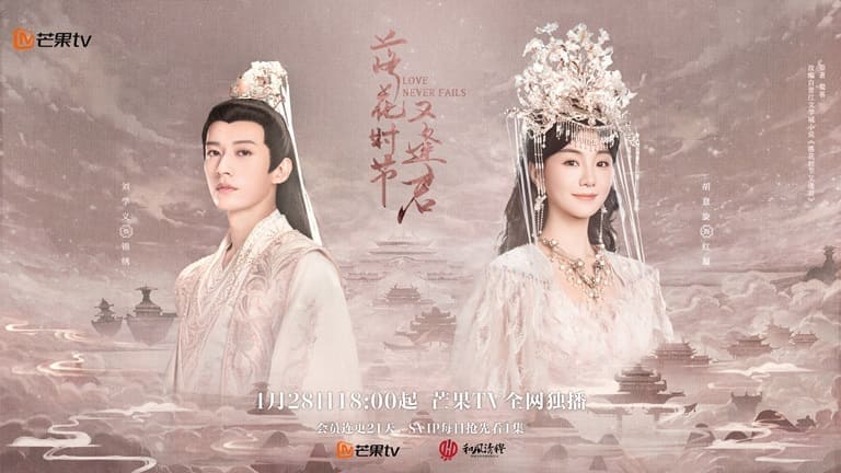 Love Never Fails 落花时节又逢君 Liu Xueyi Hu Yixuan Лю Сюэ И Ху И Сюань