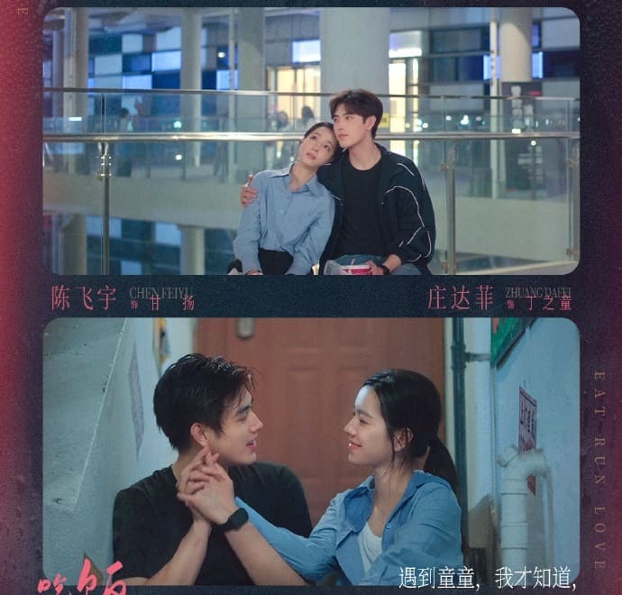 吃饭跑步和恋爱 Eat Run Love OST Don't Let Me Go Chen Feiyu Zhuang Dafei