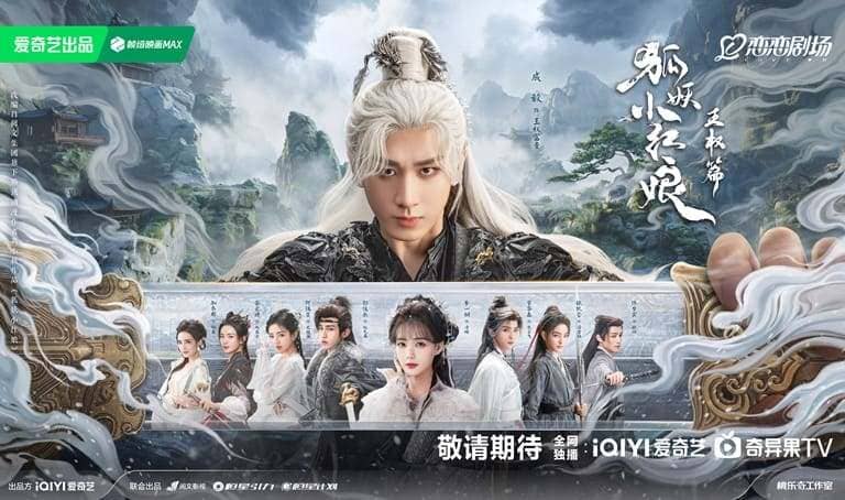 Cheng Yi Li Yitong Чэн И Ли И Тун Fox Spirit Matchmaker Sword Beloved