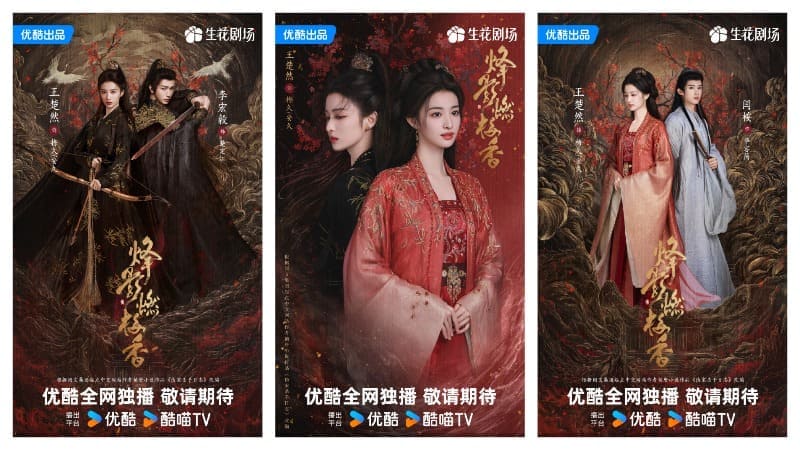 Hidden Shadow 烽影燃梅香 Wang Churan Li Hongyi Ван Чу Жань Ли Хун И слива