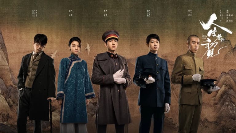 A Love NeverLost 人生若如初见 В безмолвном ожидании встречи Ли Сянь Li Xian