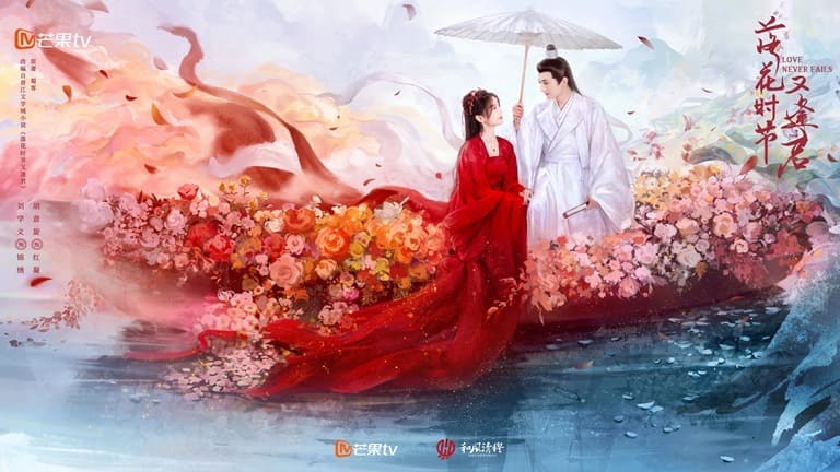 Love Never Fails 落花时节又逢君 Liu Xueyi Hu Yixuan Лю Сюэ И Ху И Сюань