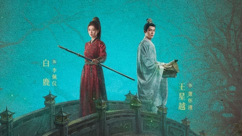 Бай Лу Ван Син Юэ Странная история дворца Тан Bai Lu Wang Xingyue 唐宫奇案