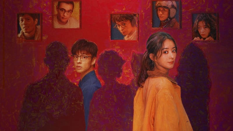 What A Wonderful World 在人间 Zhao Liying Yin Fang Чжао Ли Ин Инь Фан