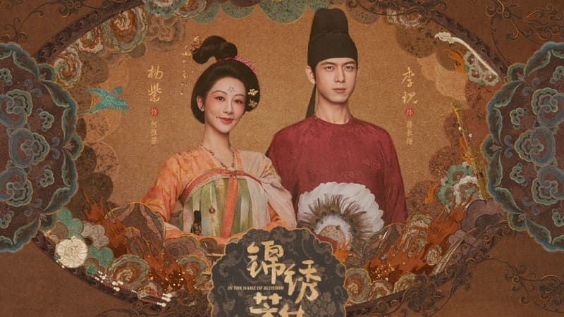 Li Xian Yang Zi 国色芳华 Flourished Peony Ян Цзы Ли Сянь Цветущий пион