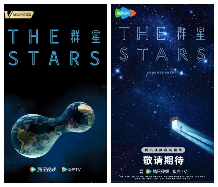 Чжан Синь Чэн Звёзды Zhang Xincheng The Stars 群星