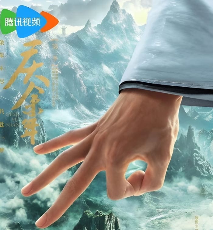 Li Qin Чжан Жо Юнь joy of life 3 радость жизни Ли Цинь Zhang Ruoyun