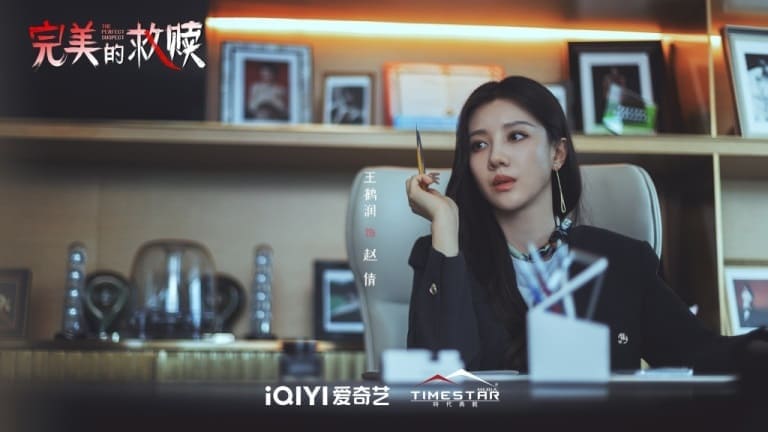 Ван Хэ Жунь Wang Herun Идеальный подозреваемый The Perfect Suspect
