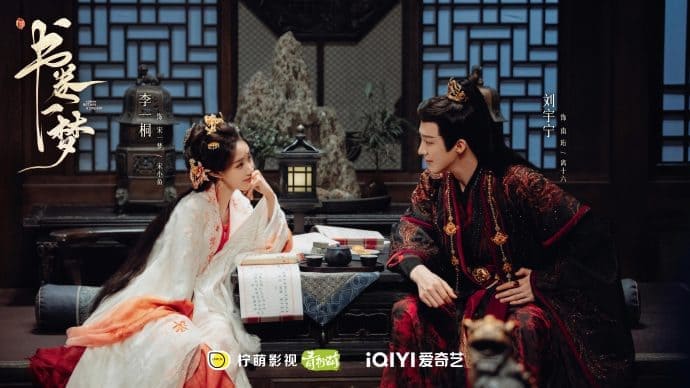 Лю Юй Нин Ли И Тун Сон во сне A Dream Within A Dream Liu Yuning Yitong