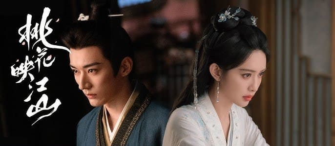 Liu Xueyi Meng Ziyi The Princess Gambit Мэн ЦзыИ Лю СюэИ Цветы персика
