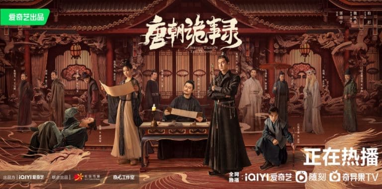 Strange Tales of Tang Dynasty Странная легенда династии Тан 3 сезон