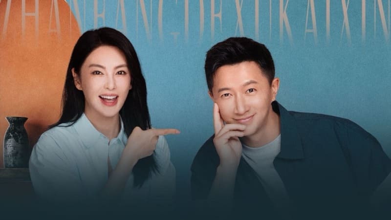 Чжан Юйци Хань Гэн Двойное счастье Double Happiness Zhang Yuqi Han Gen