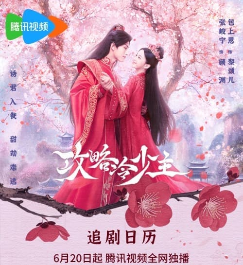 To Get Master Bao Shangen Zhang Junning Бао Шан Энь Чжан Цзюнь Нин