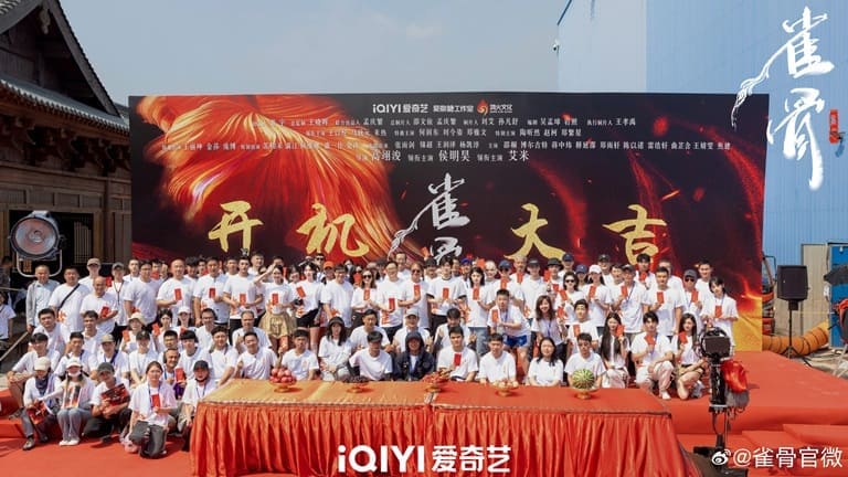 Хоу Мин Хао Ай Ми Hou Minghao Ai Mi Que Gu 雀骨