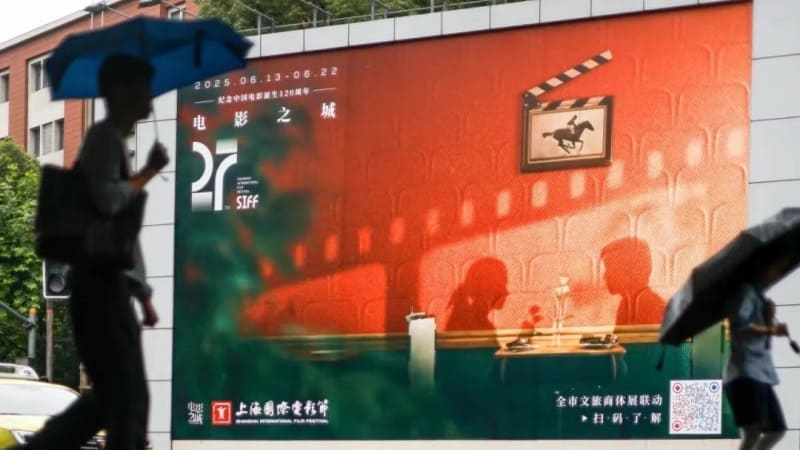 Shanghai International Film Festival SIFF 2025 Шанхай кинофестиваль