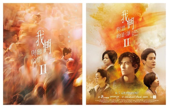 The World Between Us Мир Между нами 2 我們與惡的距離 第二季