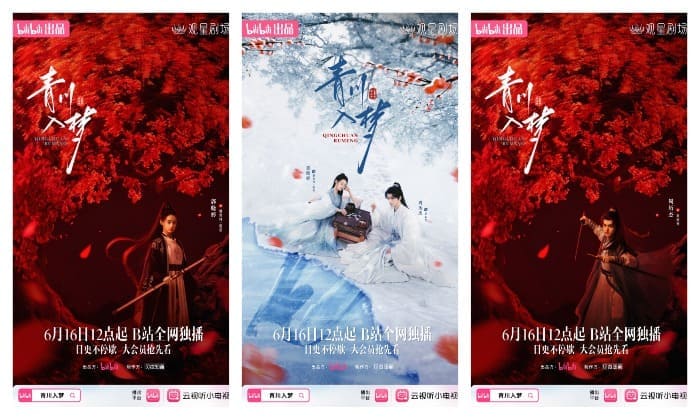 Го Сяо Тин Чжоу Ли Цзе Guo Xiaoting Zhou Lijie 青川入梦 Qing Chuan Ru Men