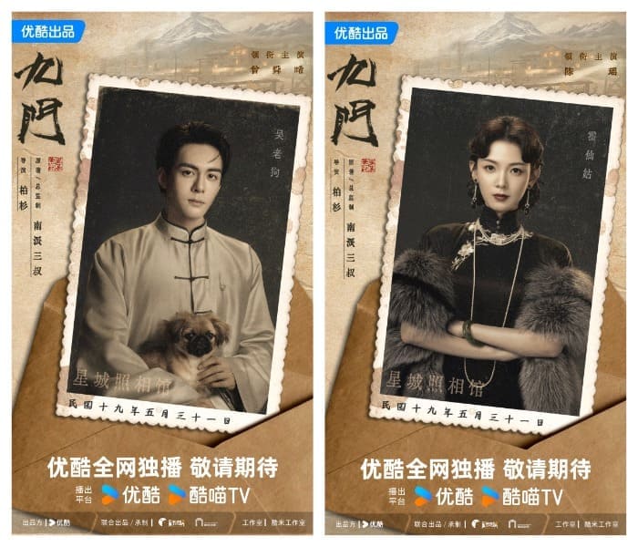 九门 Zeng Shunxi Chen Yao Цзэн Шунь Си Чэнь Яо