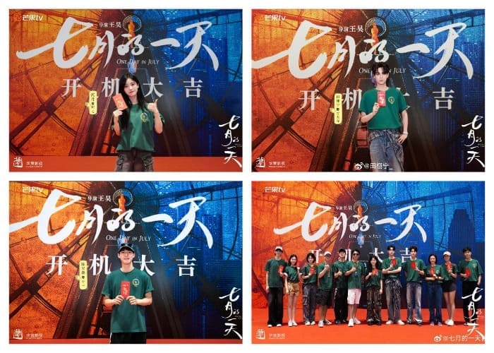 Один день в июле One Day In July 七月的一天 Один день в июле One Day In July 七月的一天