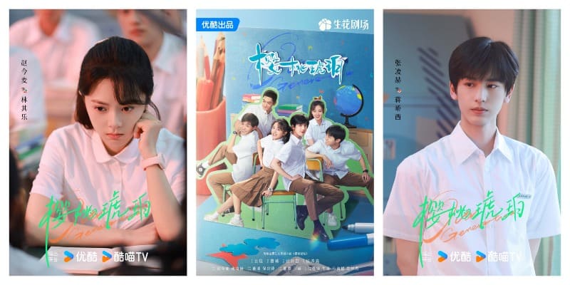 Our Generation 樱桃琥珀 Zhao Jinmai Zhang Linghe Наше поколение