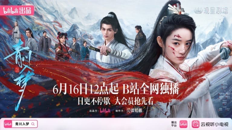 Го Сяо Тин Чжоу Ли Цзе Guo Xiaoting Zhou Lijie 青川入梦 Qing Chuan Ru Men