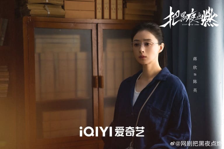 Освети ночь Light the Dark 把黑夜点燃 Jiang Xin Цзян Синь
