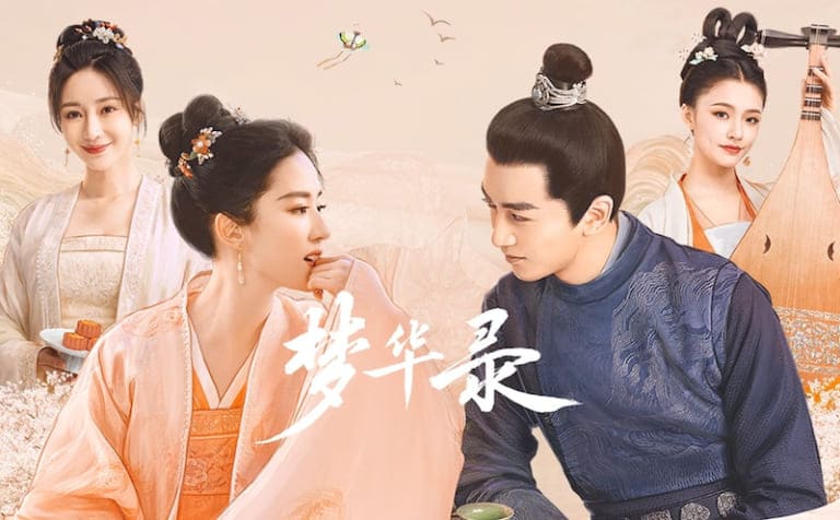 A Dream of Splendor Мечта о процветании Лю И Фэй Чэнь Сяо Liu Yi Fei