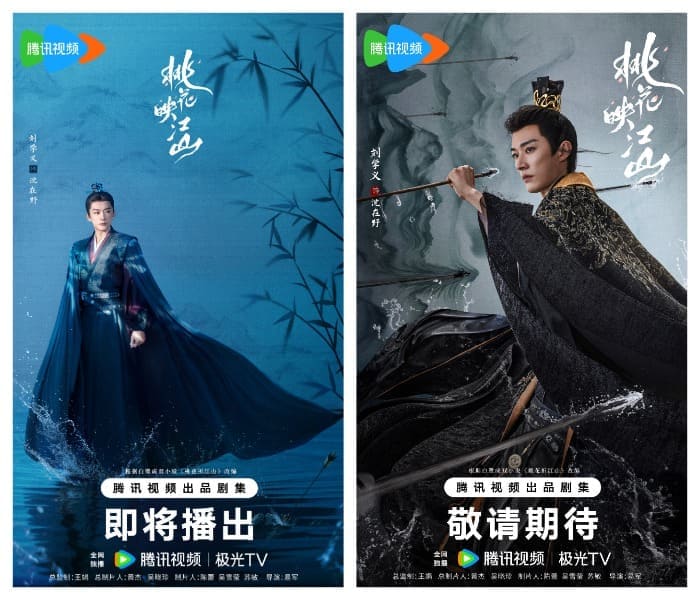 Лю Сюэ И Цветы персика покорившие мир Liu Xueyi The Princess Gambit