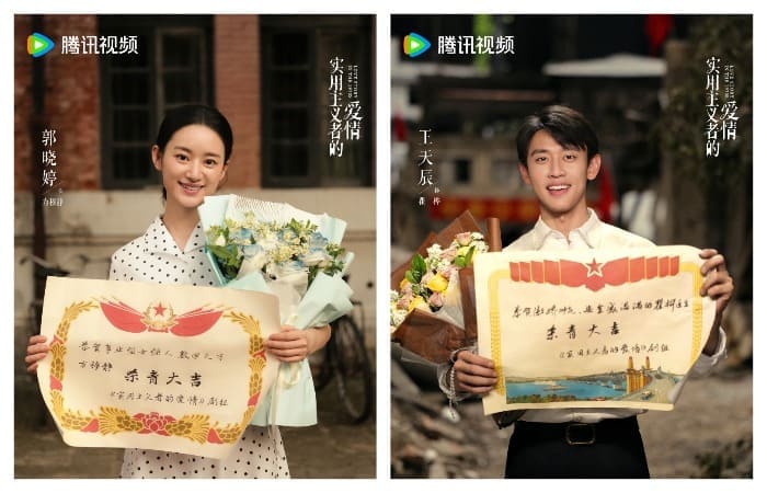 Го Сяо Тин Ван Тянь Чэнь Guo Xiaoting Wang Tianchen