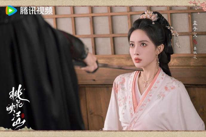 Мэн Цзы И Цветы персика покорившие мир Meng Ziyi The Princess Gambit