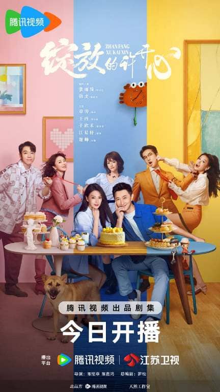 Чжан Юйци Хань Гэн Двойное счастье Double Happiness Zhang Yuqi Han Gen