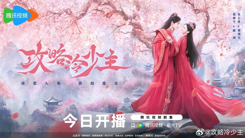 To Get Master Bao Shangen Zhang Junning Бао Шан Энь Чжан Цзюнь Нин