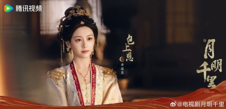 Бао Шан Энь Под лунным светом Bao Shangen In the Moonlight 月明千里