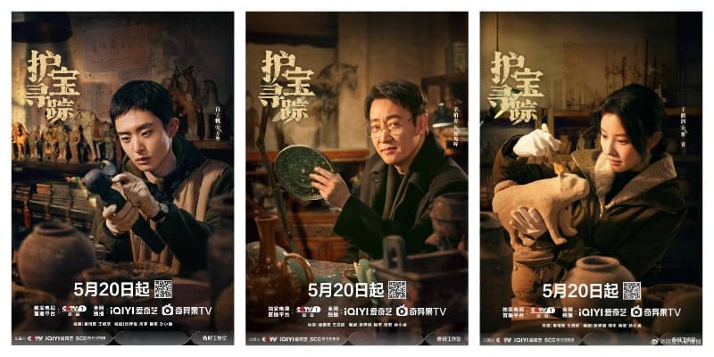 Bai Yufan Xin Baiqing Wang Herun Бай Юй Фань Ван Хэ Жунь Синь Бай Цин