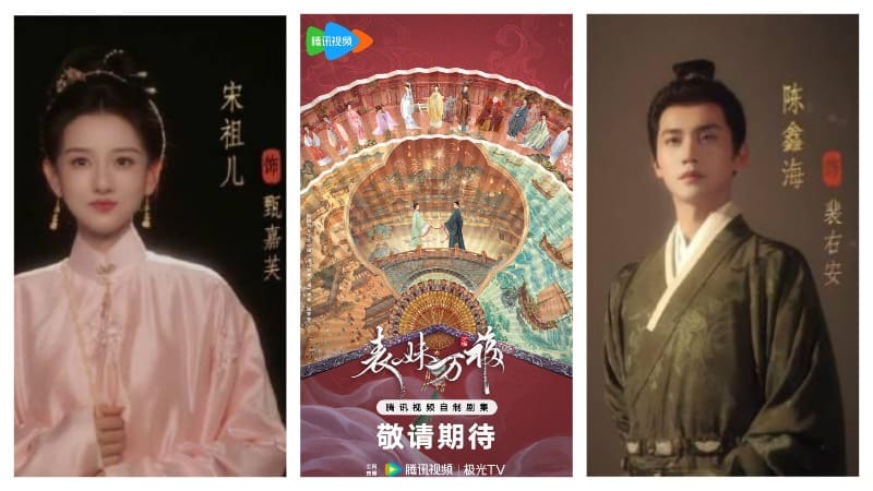 表妹万福 Сун Цзу Эр Чэнь Синь Хай Song Zuer Chen Xinhai Biao Mei Wan Fu