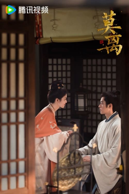 Бай Лу Чэн Лэй Мо Ли Bai Lu Cheng Lei Mo Li 莫离